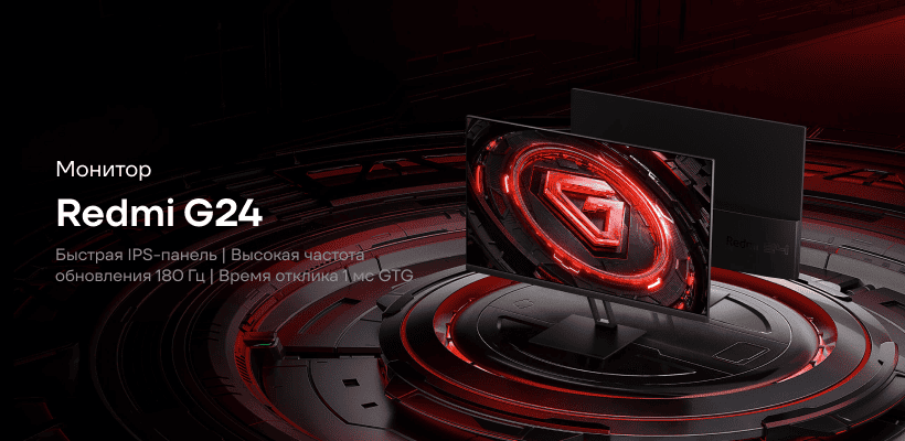 Redmi-G24-180Hz-IPS-P24FCA-RG-01