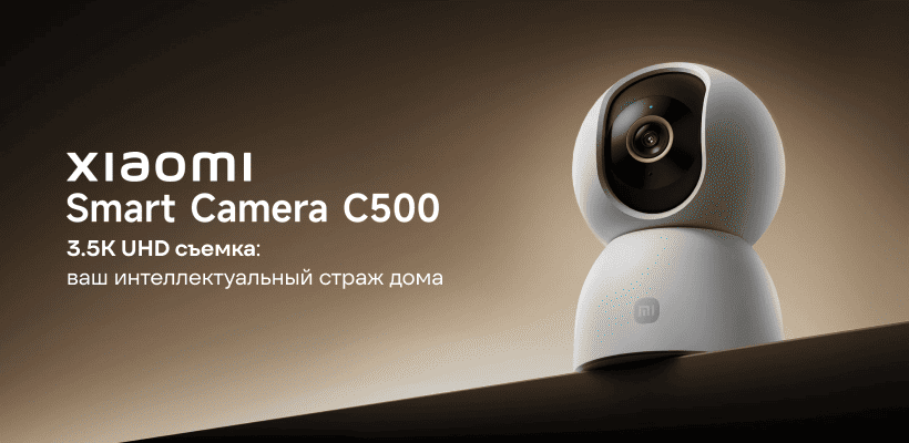 Xiaomi-Smart-Camera-C500-MBC24-01