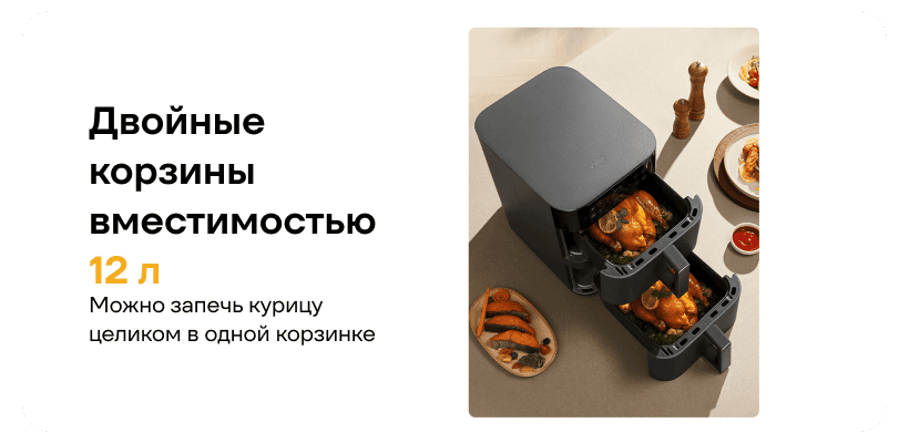 Xiaomi-Smart-Double-Stack-Air-Fryer-12L-MAF-DS1201-03