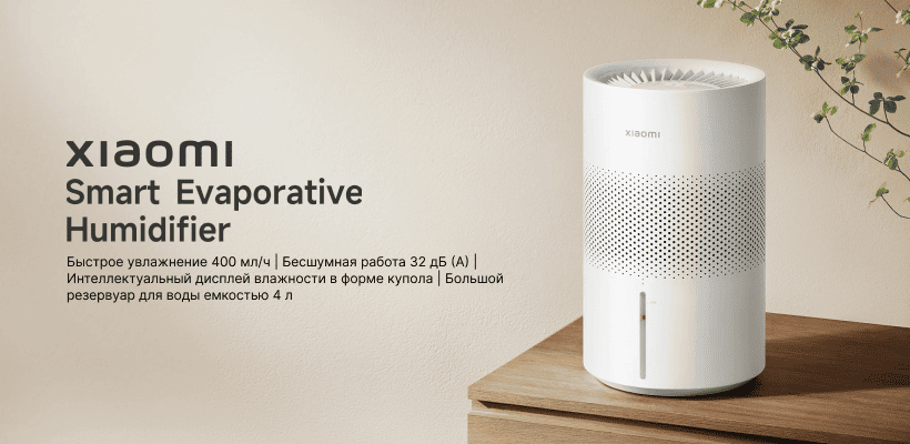XiaoMi-Smart-Evaporative-Humidifier-CJSJSQ02XYUE-01