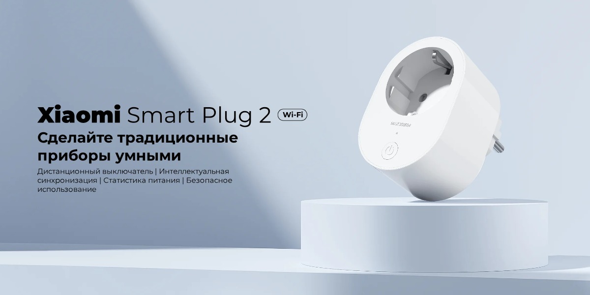 XiaoMi-Smart-Plug-2-ZNCZ302KK-01