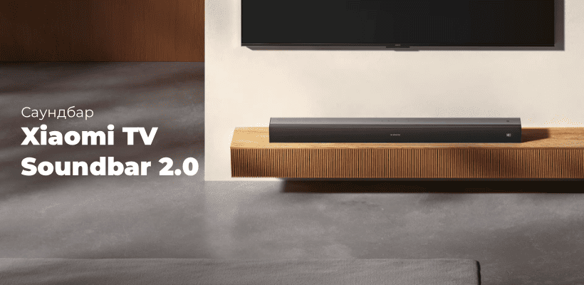 Xiaomi-TV-Soundbar-2-0-01