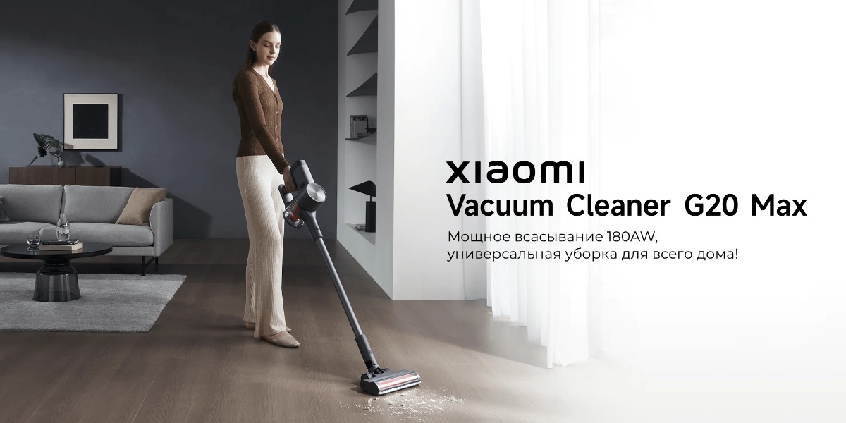 Xiaomi-Vacuum-Cleaner-G20-Max-01