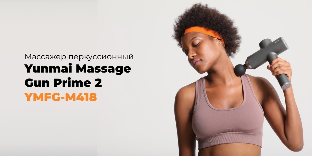 Yunmai-Massage-Gun-Prime-2-01