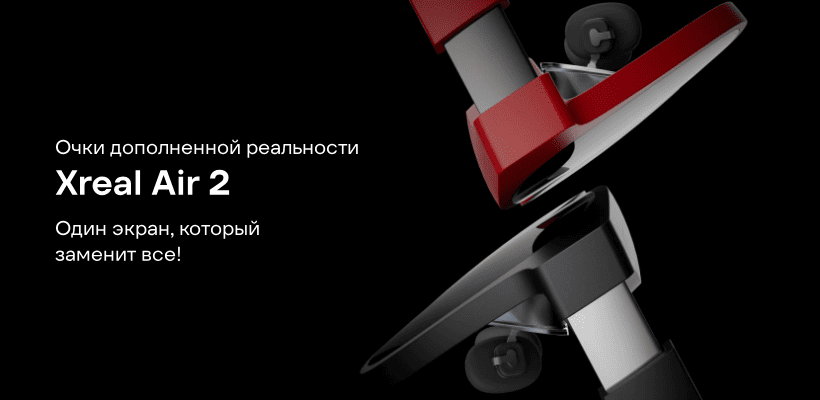 Xreal-Air-2-01