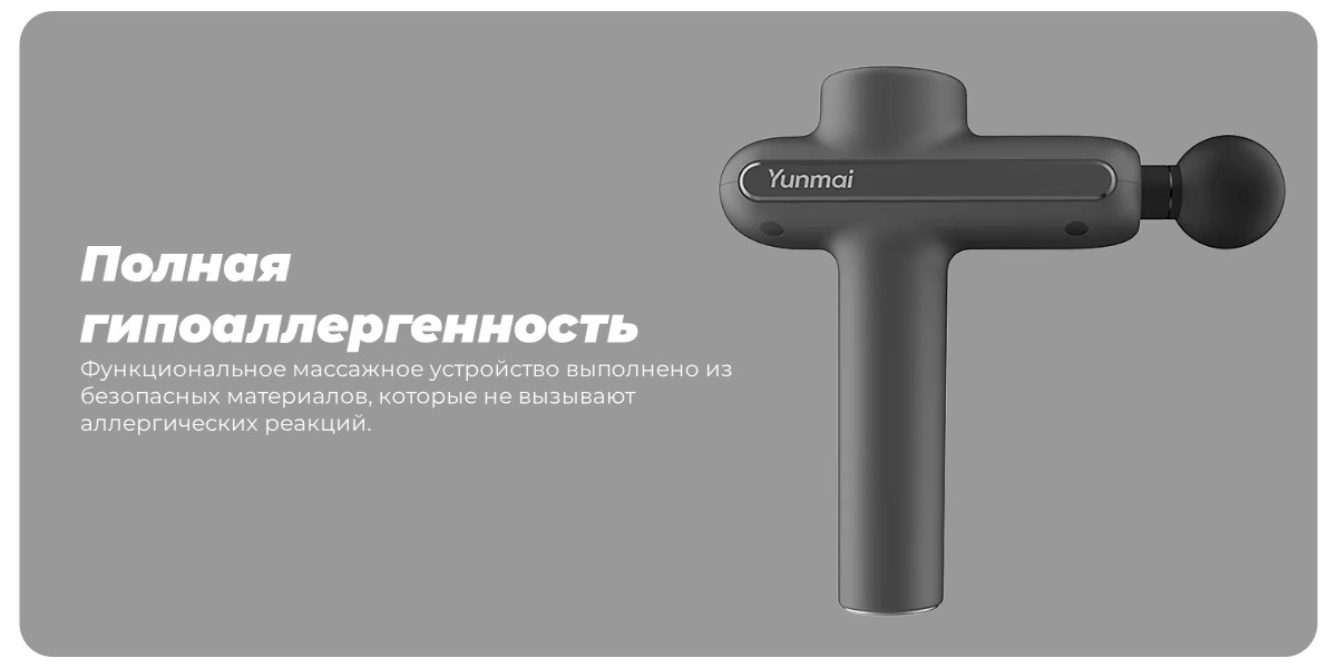Yunmai-Fascia-Massager-Pro-Basic-YMJM-551S-05
