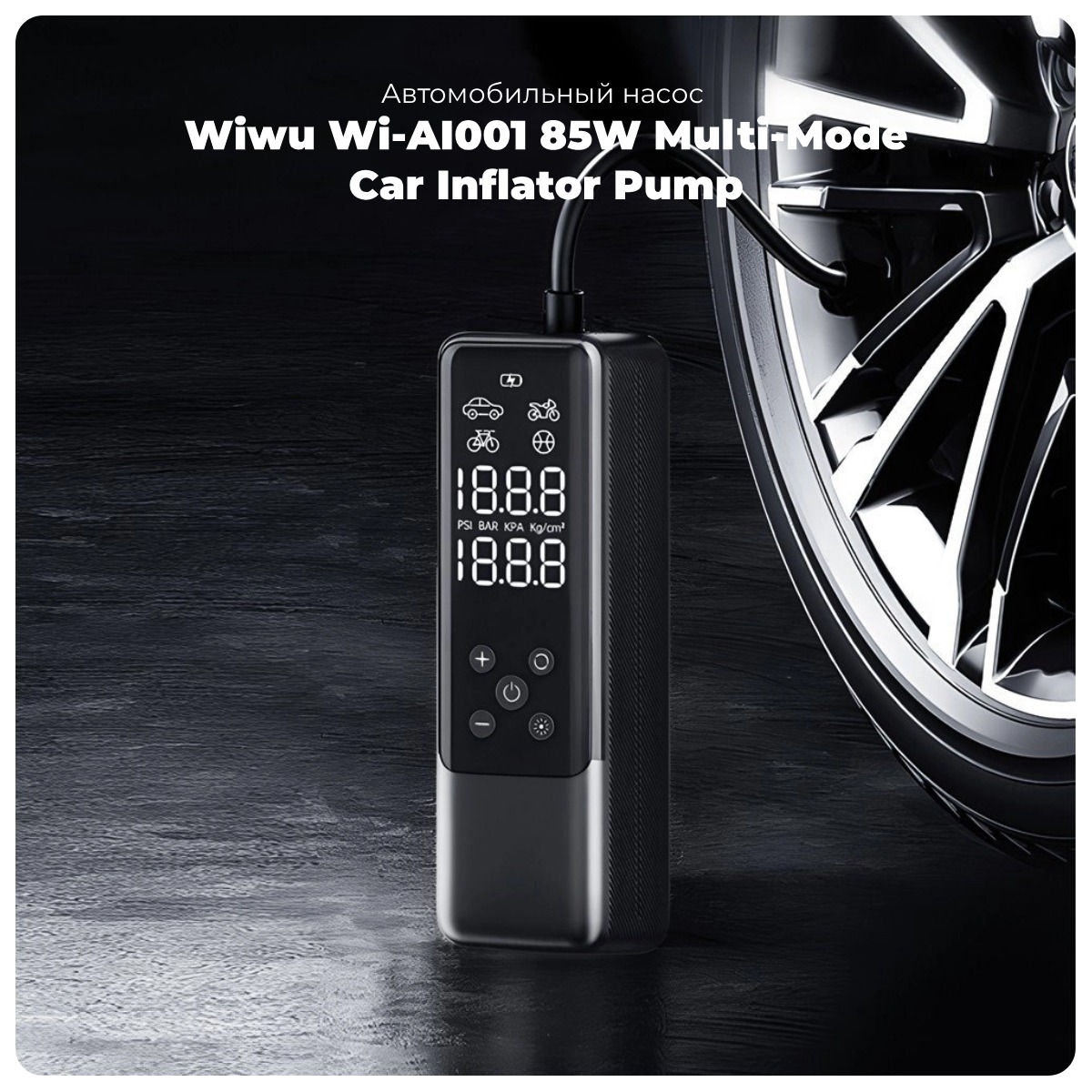 Wiwu-Wi-AI001-85W-Multi-Mode-Car-Inflator-Pump-01