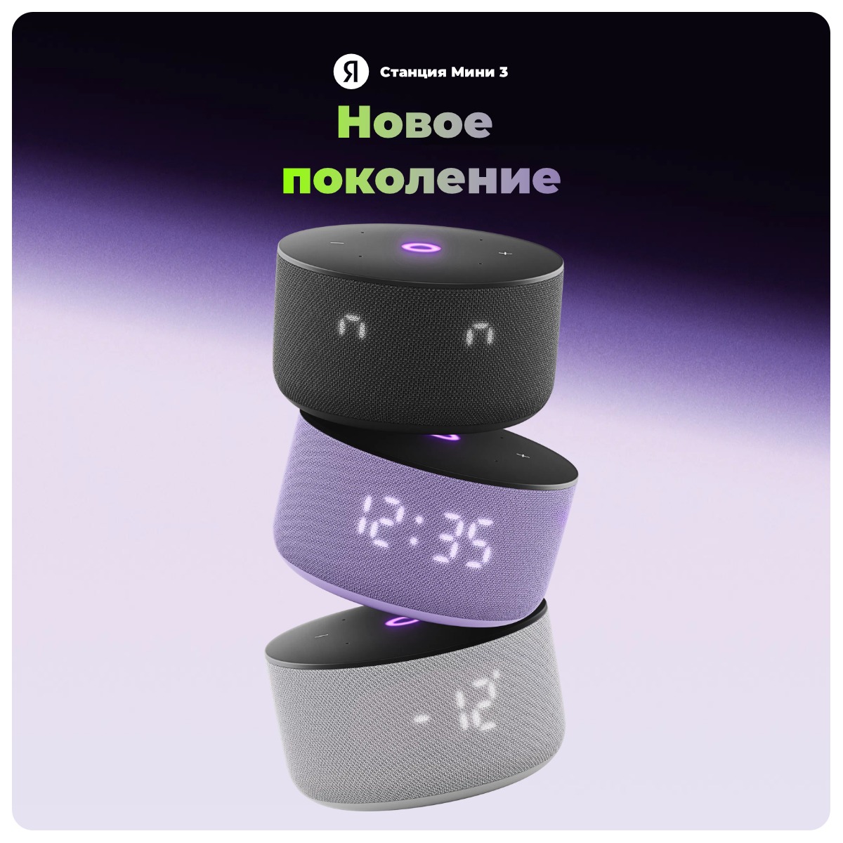 yandex-station-mini-3-01