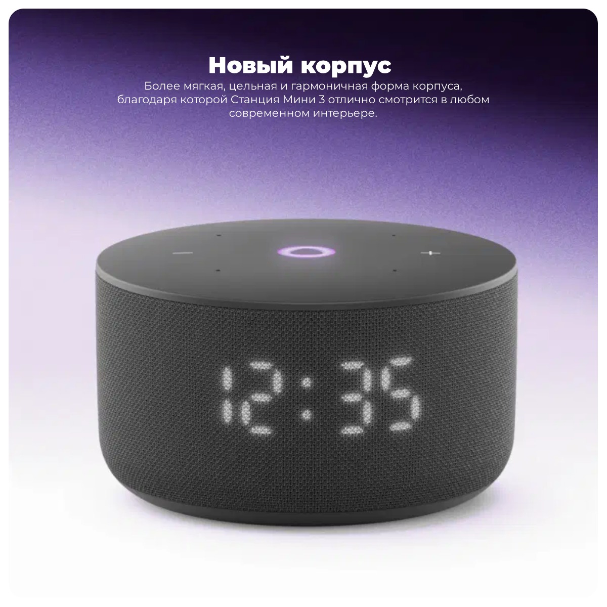 yandex-station-mini-3-02